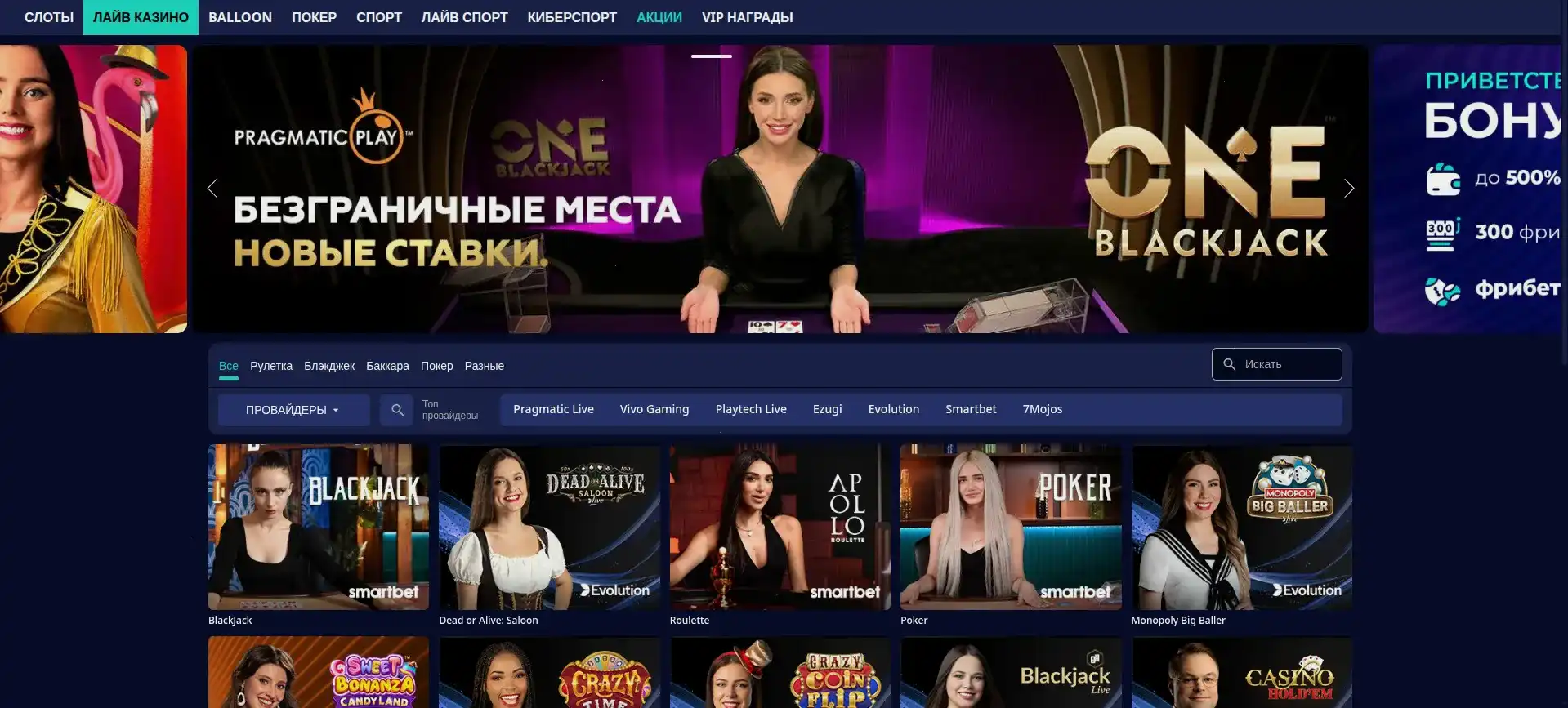Интерьер казино Вулкан Россия официальный сайт